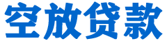 桦南贷款_快速便捷的本地贷款服务_低利率高额度_专业贷款服务平台